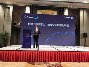 金蝶K/3數字孿生亮相中小企業創新服務大會，為“中國制造”構筑工業互聯網數據基石